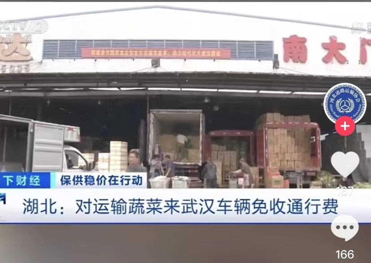 非目录内外地蔬菜来武汉免收车辆通行费