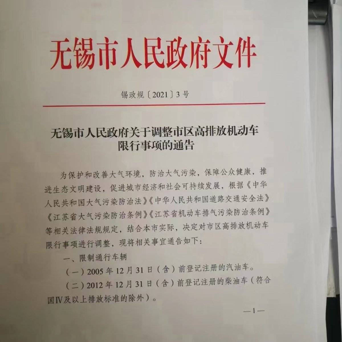 ֪ͨ������2012���ǰע��Ĺ���������