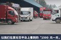 装前备胎 装后仓库 卡友解密拉快递太难