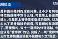 装前备胎 装后仓库 卡友解密拉快递太难