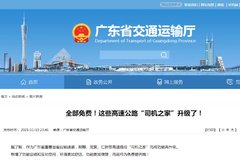 �㶫�����и����� ��Щ˾��֮��������