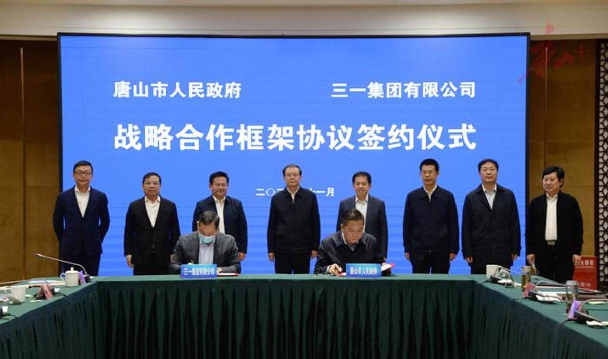 发力新能源 唐山与三一集团达成合作