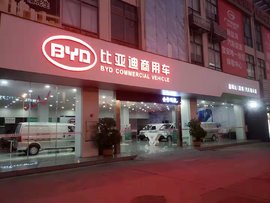 比亚迪纯电动微面V3 五菱的借壳产品还能撑多久？