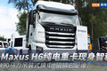 Maxus H6г ˭