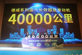 4万公里长换油 云内国六长效发动机发布