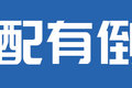 货厢容积达72方 格尔发A5L大单桥报18万