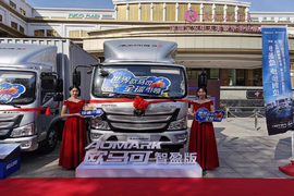 欧马可S1超级卡车智盈版暨福康F2.5动力产品深圳区域上市发布