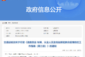 交通部印发文件 对货运车辆防疫提要求