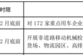 明年怎么跑运输 66座城市行动方案出炉