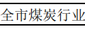 明年怎么跑运输 66座城市行动方案出炉