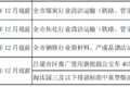 明年怎么跑运输 66座城市行动方案出炉
