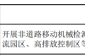 明年怎么跑运输 66座城市行动方案出炉