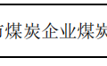 明年怎么跑运输 66座城市行动方案出炉