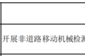 明年怎么跑运输 66座城市行动方案出炉