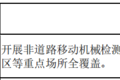 明年怎么跑运输 66座城市行动方案出炉