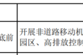 明年怎么跑运输 66座城市行动方案出炉