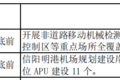 明年怎么跑运输 66座城市行动方案出炉