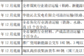 明年怎么跑运输 66座城市行动方案出炉