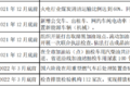 明年怎么跑运输 66座城市行动方案出炉