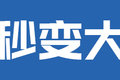 蓝牌车跑绿通难了！ 卡友：买6.8米黄牌