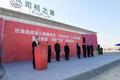 甘肃推全国首家车货无忧公众责任保险