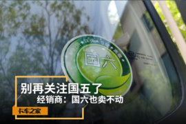 卡车晚报：划时代！中国物流集团有限公司正式成立 惠及300万卡车司机