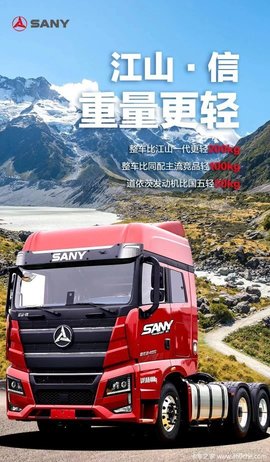 赣州擎宇·三一重卡双十二年终大促销!