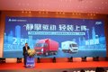 全新2.5L轻卡成都上市！ 重汽又放大招