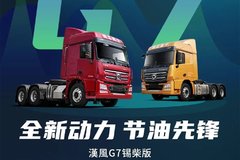 ��Ʒ�Ƽ�| �����G7 ȫ�¶��������ȷ�