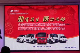 商河志强凯马国六产品推介会暨凯马汽车解放动力客户答谢会圆满成功