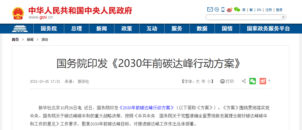 干貨！這些政策將會影響2022貨運行業(yè)