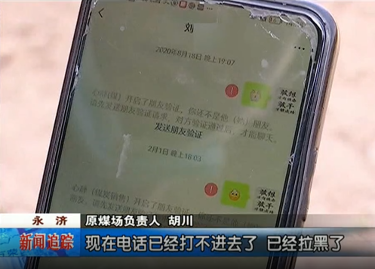 年底将至 '果果煤炭'的刘某人请结运费
