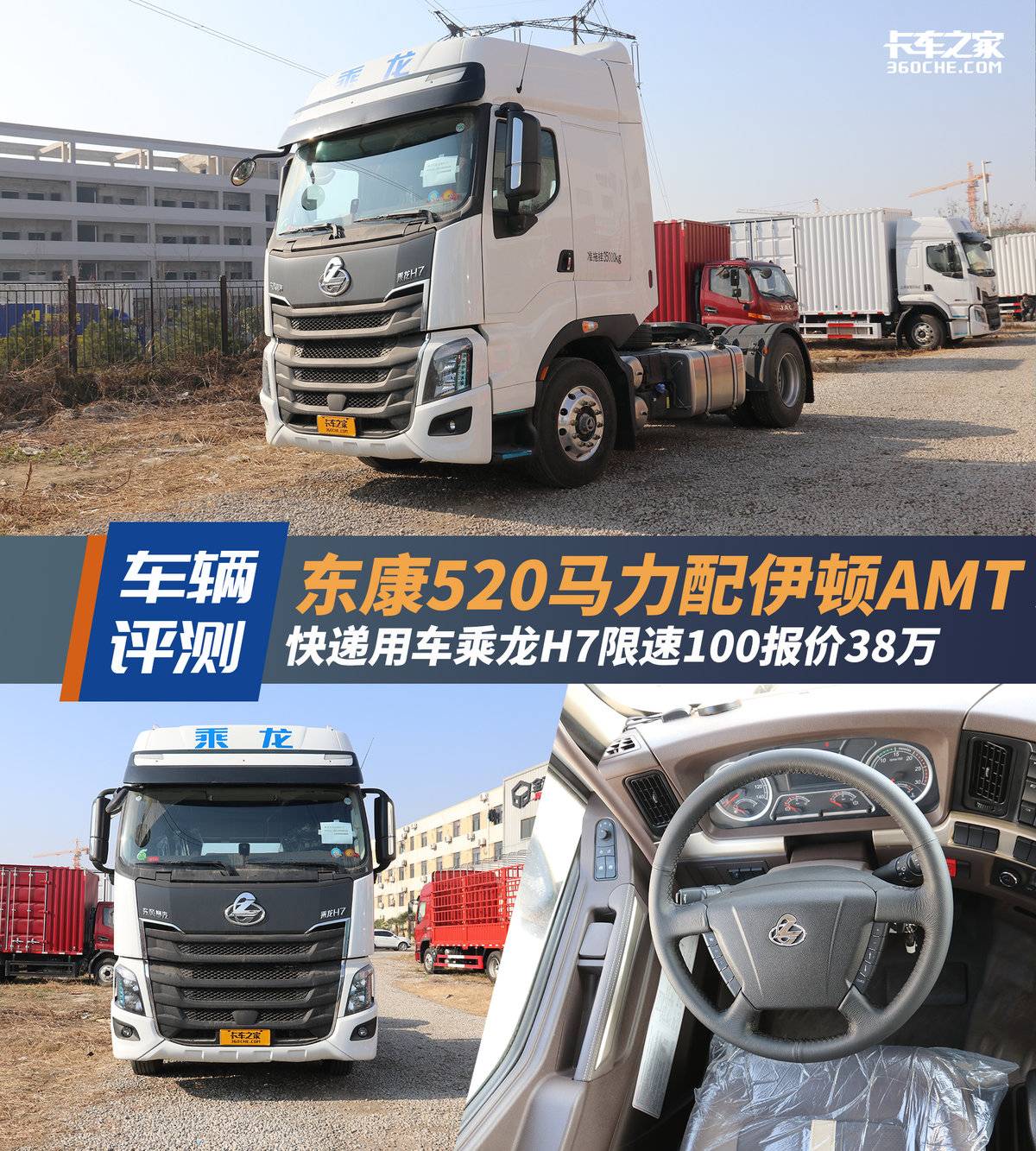 520AMT H7100Լ38