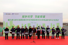 节能环保仍是发展重点 陕汽集团80台纯电牵引车交付首钢京唐公司