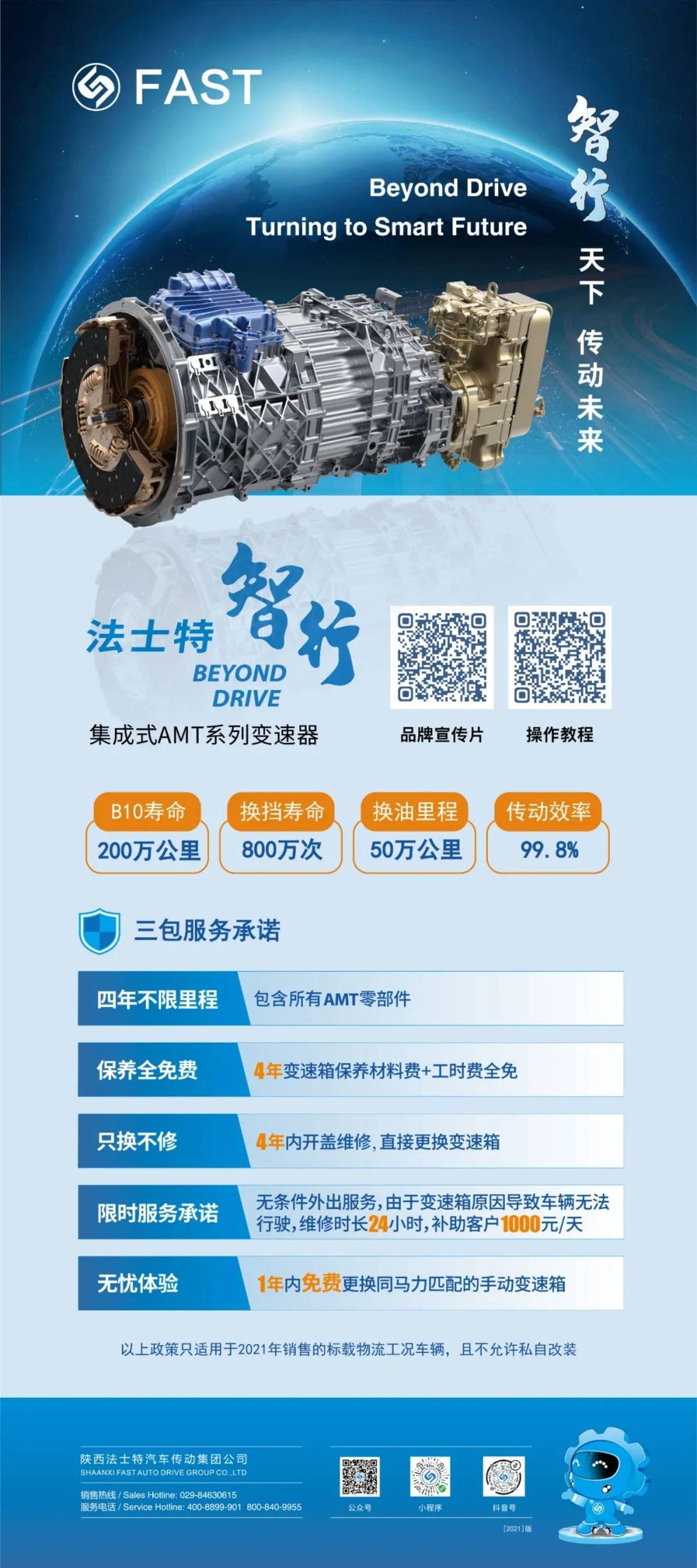 国产集成式AMT成功试装260吨高端起重机