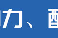 560马力加持！ 北奔V3XT重卡配ZF AMT