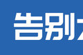 560马力加持！ 北奔V3XT重卡配ZF AMT