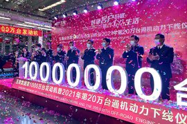 行业首家 玉柴第1000万台发动机下线