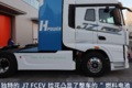 充能3-5分钟 续航超700km 氢能版J7亮相