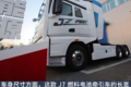 充能3-5分钟 续航超700km 氢能版J7亮相