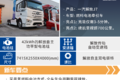充能3-5分钟 续航超700km 氢能版J7亮相