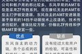 AMT 46532