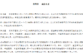 差点记12分降级 驾照降级你不知道的事
