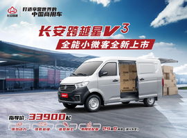 双星闪耀 长安跨越百万跨年福利盛典已上线！