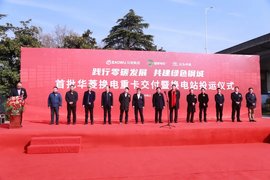 汉马科技携手马钢集团、国家电投共建绿色运力生态典范