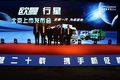 欧曼行星北京上市20年铁瓷与欧曼共成长