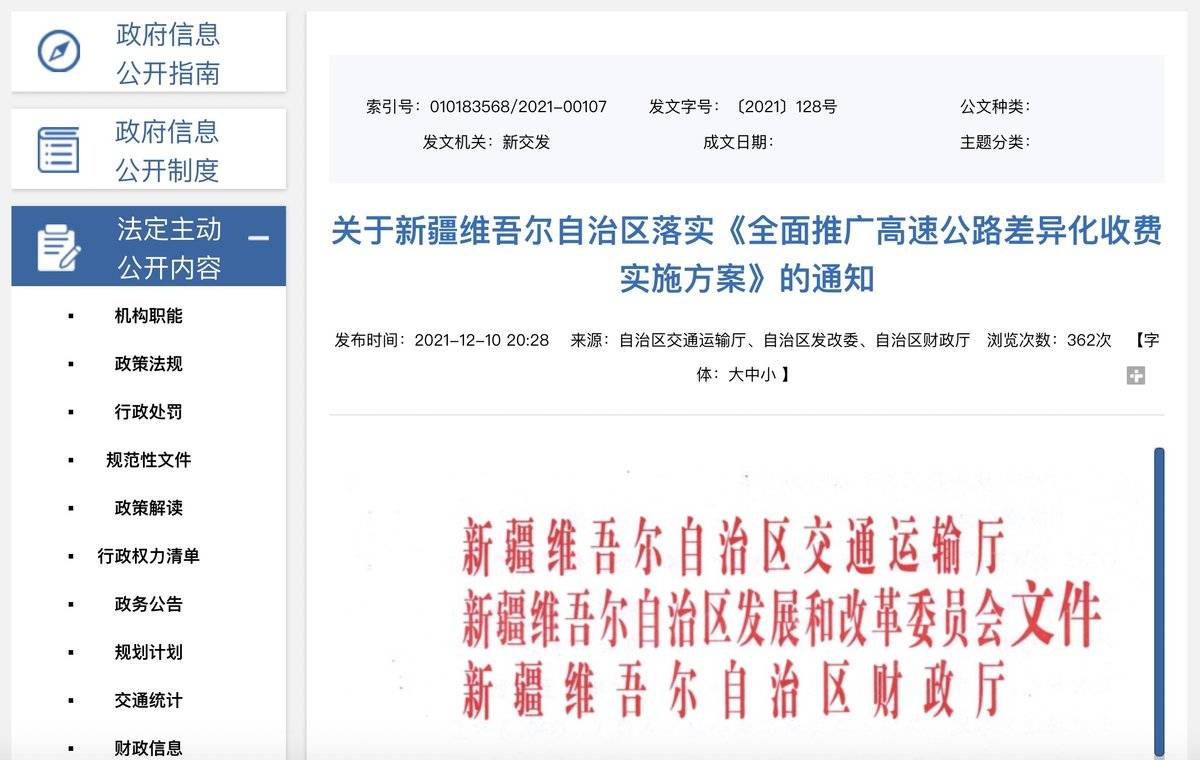 2022年这些新政实施 这项违规将会罚1万
