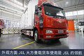 71立方容积更具优势 这台J6L单趟更省钱