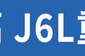 71ݻ ̨J6L˸ʡǮ