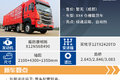 490马力2.846速比！ 江淮格尔发A5W图解